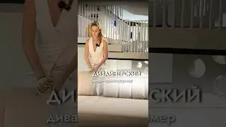 Диван трансформер от швейцарского бренда🔥 