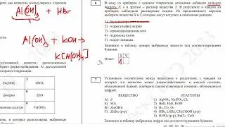 Демо-версия химия 2023 ЕГЭ