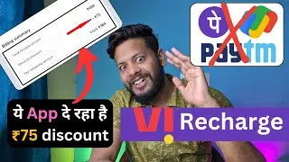 Flat 75 discount on Vodafone recharge | Vodafone recharge discount | how to get discount on Vodafone