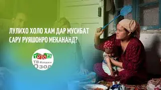 Анъанахои лулиён