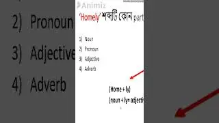 সহজে identify করুন parts of speech || #shorts