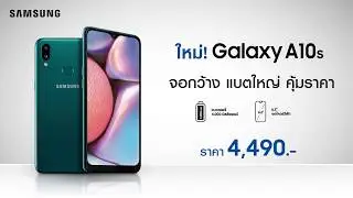 ใหม่! Galaxy A10s