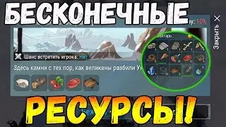 ФОРМ ЛОКИ БЕЗ ОРУЖИЯ И ХИЛА ! МНОГО РЕСУРСОВ ЗА ОДИН ЗАХОД ! Frostborn клон Last Day