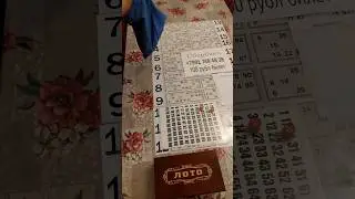 OMAD LOTTO | BAXTLI VOQEA | ОМАД ЛОТТО 