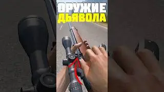 ЭТО НАСТОЯЩЕЕ ОРУЖИЕ ДЬЯВОЛА в DayZ 