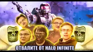 Руки прочь от Halo Infinite Сонибои, Itpedia, Банан, IXBT, Логвинов, Novoe Oldovoe