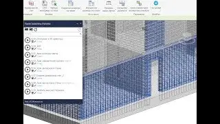 Армирование в Revit с Modplus и Dynamo