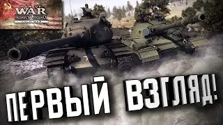 Стрим - Тестим 