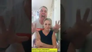 Упругая попа | Семейные приколы | Тик Ток 