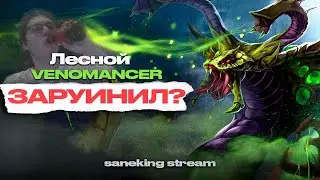 Саня Кинг Играет на Лесном Венике и Издевается над Bazar Gamer | saneking нарезки