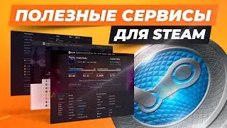 Полезные сервисы для Steam / Сайты, которые упрощают работу со стимом / Статистика, аналитика и др.