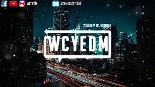 Y2002 - 太空旋律 (DJ完整版)