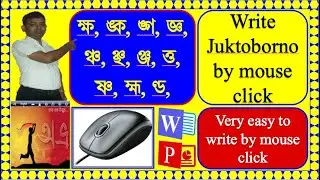 How to write juktoborno by mouse click ।। Juktoborno writing in Avro by mouse click