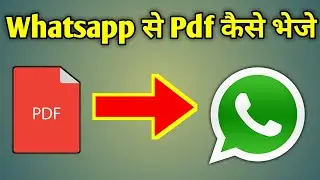 Pdf Ko Whatsapp Par Kaise Bheje | Kisi Ko Pdf Kaise Bheje | Pdf Ko Whatsapp Mein Kaise Send Karen