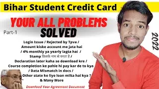 BIhar Student Credit Card से Related Problem का Solution देखे इस वीडियो में  login Issue/TPVA & More