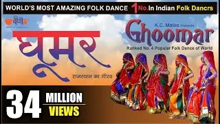 Ghoomar (Original Song) घूमर | Most Popular Rajasthani Dance Song | Seema Mishra | Veena Music