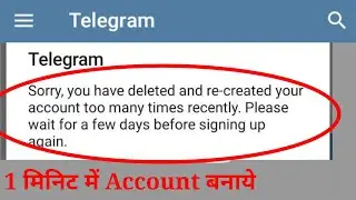 Telegram | Sorry, you have deleted and recreated your account too many times recently problem solved