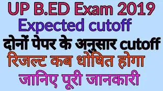 UP.B.ED Expected cutoff//up b.ed Expected cutoff