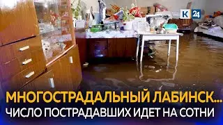 Уничтожена мебель и бытовая техника: как живут люди в подтопленном Лабинском районе