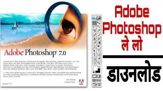 Adobe Photoshop 7.0 Download Kese Kare | Adobe Photoshop 7.0 Software | Adobe Photoshop 7.0 in 2024