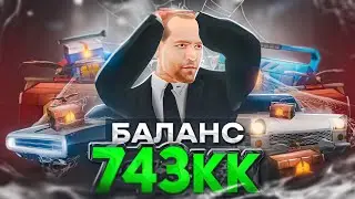 ЗАШЕЛ на ЗАБРОШЕННЫЙ АККАУНТ о котором НИКТО НЕ ЗНАЛ! (РАДМИР РП)