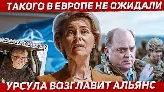 Такого в Европе не ждали. Всё меняют. Новости Европа Польша