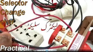 Selector Switch working and Wiring Practical Electric Change over  in Hindi Urdu