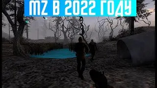 MYSTERIOUS ZONE в 2022 году| что с модом| обновления 💥 #сталкер #mz