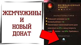 Как создать камень 5 звезд в Diablo Immortal | Добыча легендарных камней