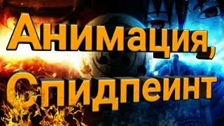 АНИМАЦИЯ НА ТЕЛЕФОНЕ / МИНИ-ТУТОРИАЛ / ANDROID