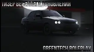 Тизер весеннего обновления на 