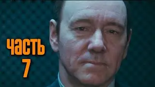 Прохождение Call of Duty: Advanced Warfare — Часть 7: Утопия