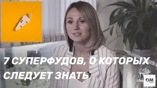 Зачем нужны суперфуды, и работают ли они