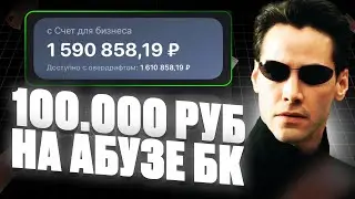 Как отыграть бонусы 1вин? Как я заработал 100к рублей на абузе 1WIN? Бонус 500% и промокод 1win