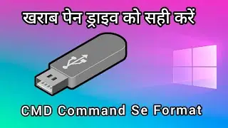 kharab pendrive ko sahi kare || cmd command se format kare || pendrive format kare hindi