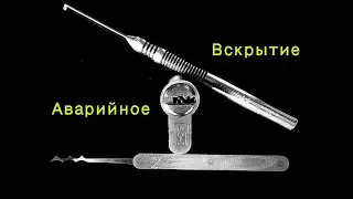 Замочный мастер Иваново Вскрытие дверного замка KKL