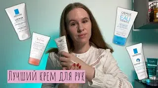 Кремы для рук из аптеки | ТОП-5 для сухой кожи рук