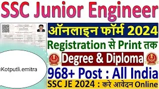 SSC JE Online Form 2024 Kaise Bhare ✅ How to Fill SSC JE Online Form 2024 ✅ SSC JE Form Fill up 2024