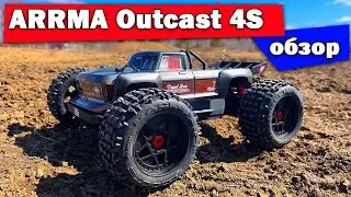 Обзор ARRMA Outcast 4S v2