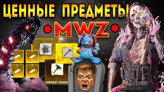 mwz | mw3 зомби | 2 сезон мв3 зомби - зомби фарм зрители