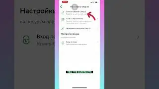 Как отключить платную подписку в Сбербанк онлайн?