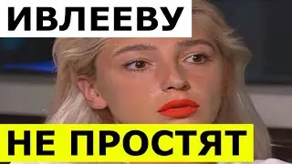 Настя Ивлеева удалила все посты из Инстаграма