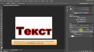 Урок Adobe Photoshop CS6. Создание эффекта металлического текста