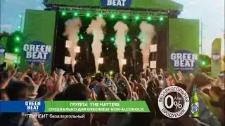 Реклама «Green Beat» – The Hatters 2024