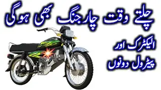 We Made Unlimited Range Solar Powered Electric Bike | Free energy electric bike making at home 2021