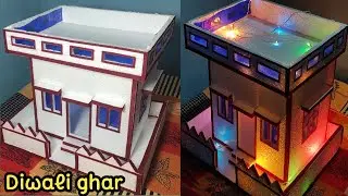 Diwali ghar kaise banaye | thermocol house | Diwali ghar | gharonda kaise banaye | diwali 2022