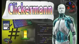 КАК ПИСАТЬ СКРИПТЫ В Clickermann|ПРИМЕР РЕШЕНИЯ РЕАЛЬНОЙ ЗАДАЧИ С ПОМОЩЬЮ КОДА Наследие Драконов