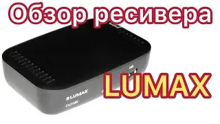 Обзор ресивера  LUMAX (люмакс) DV2118HD