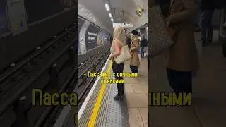 🤣Отличный Пранк в Метро