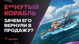 КАК ОБЫЧНО - В БАЛАНСЕ🔥ЧМОЛЕНСК - World of Warships (Мир Кораблей)